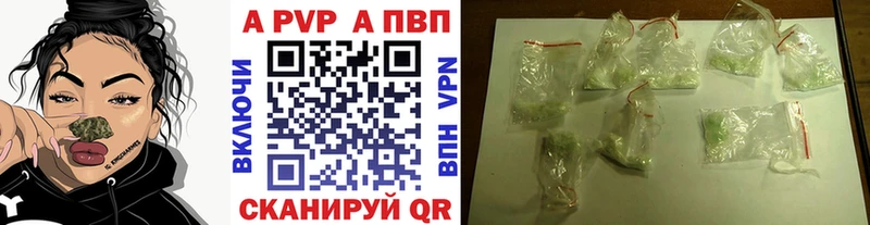 A PVP Crystall  Купить  Полесск 