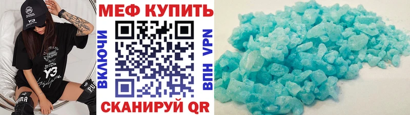 МЕФ VHQ  Купить где  Полесск 