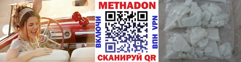 Купить  Полесск  МЕТАДОН мёд 